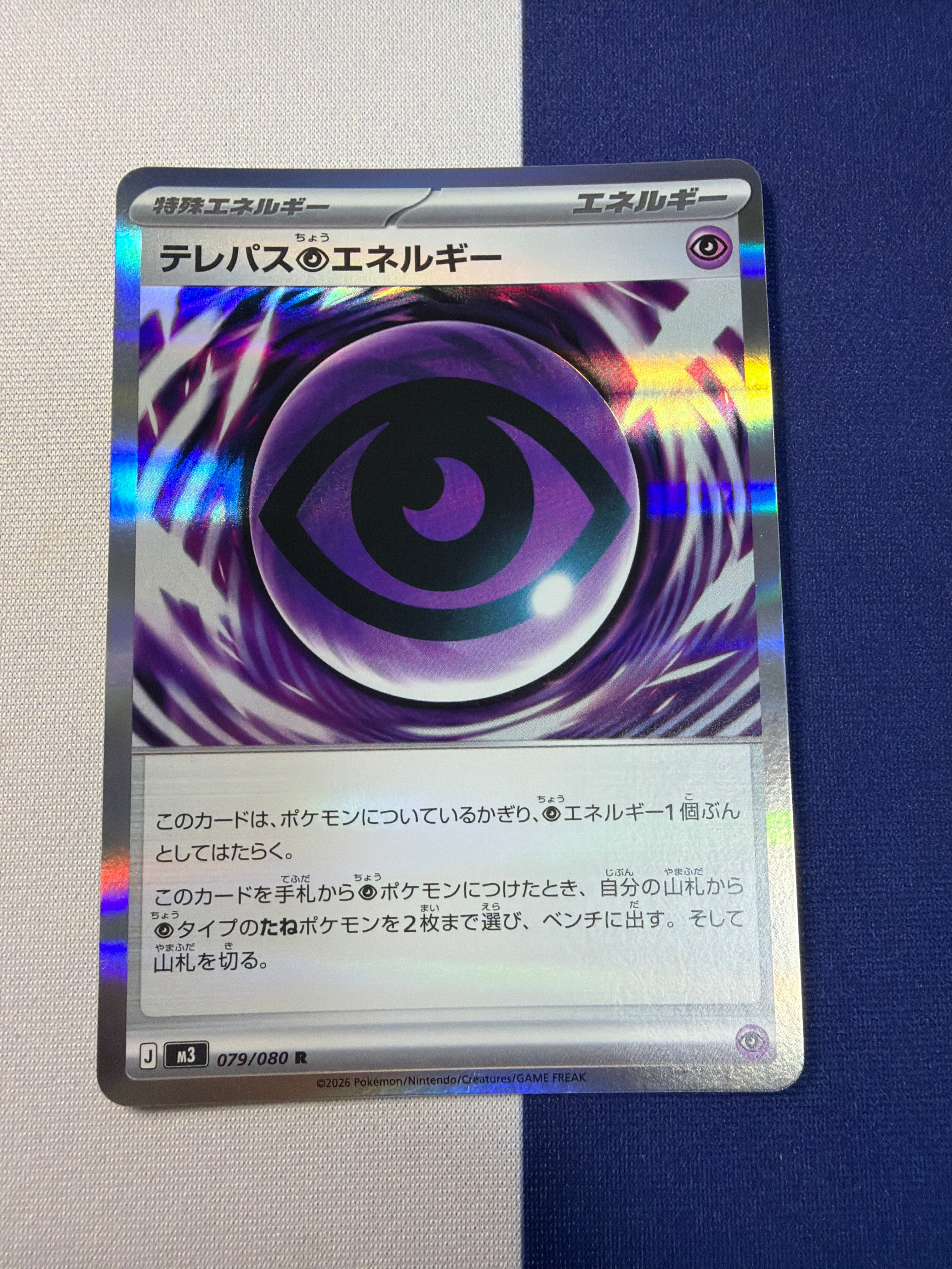 Aランク】基本炎エネルギー sv3 141/108 UR 黒炎の支配者 ポケモン