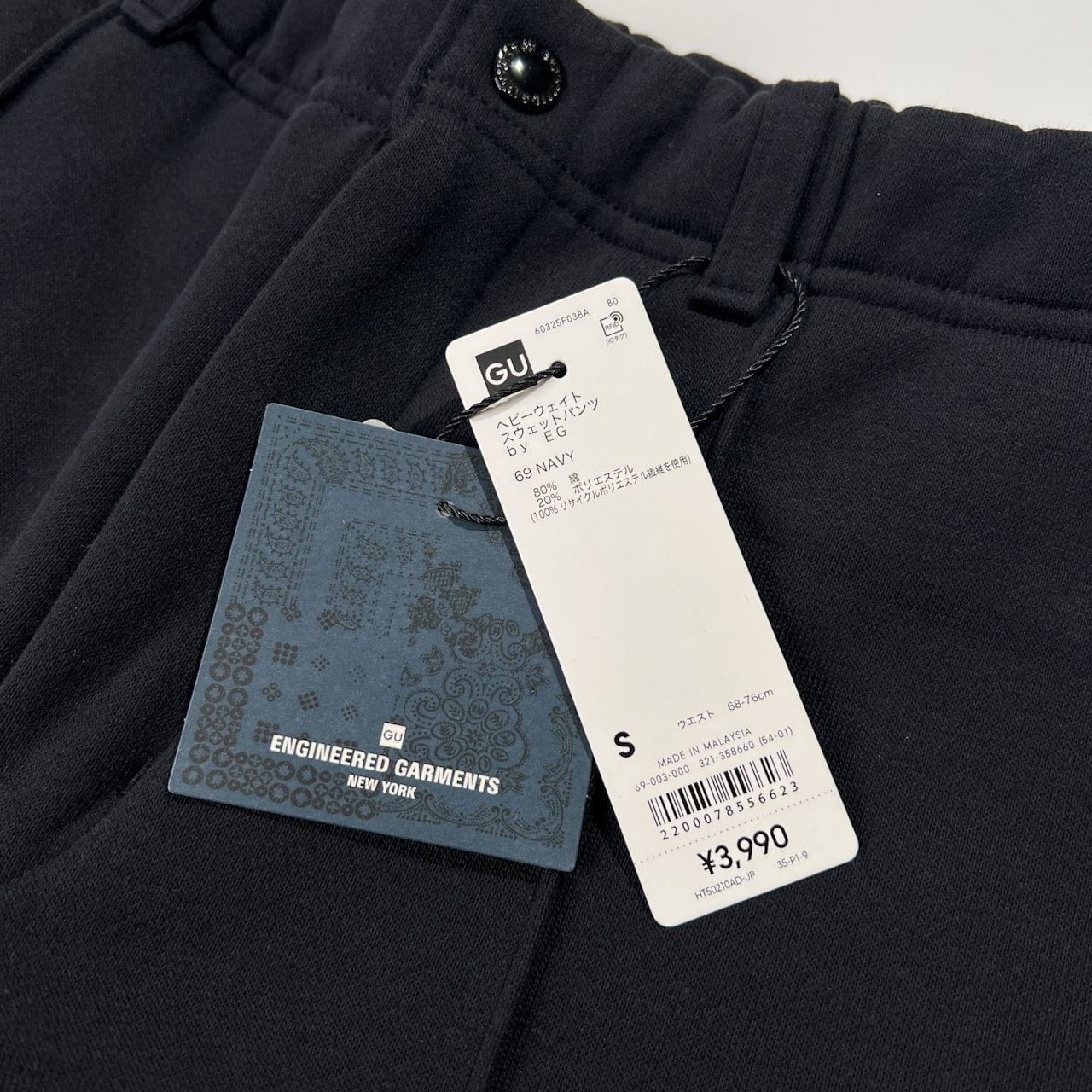 タグ付き 未使用品 GU × ENGINEERED GARMENTS ジーユー エンジニアードガーメンツ スウェット パンツ サイズ S /ネイビー