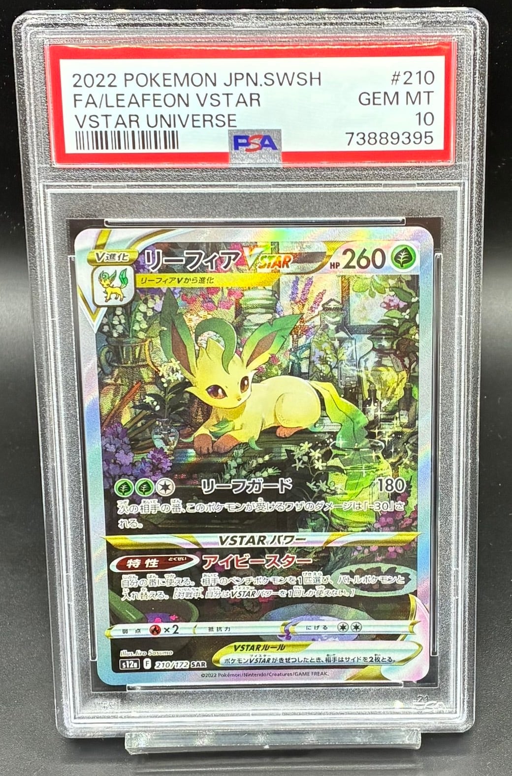 川崎店:PSA10 ユウリ【SR】{276/184} [S8b] | ワンピース・ポケモン