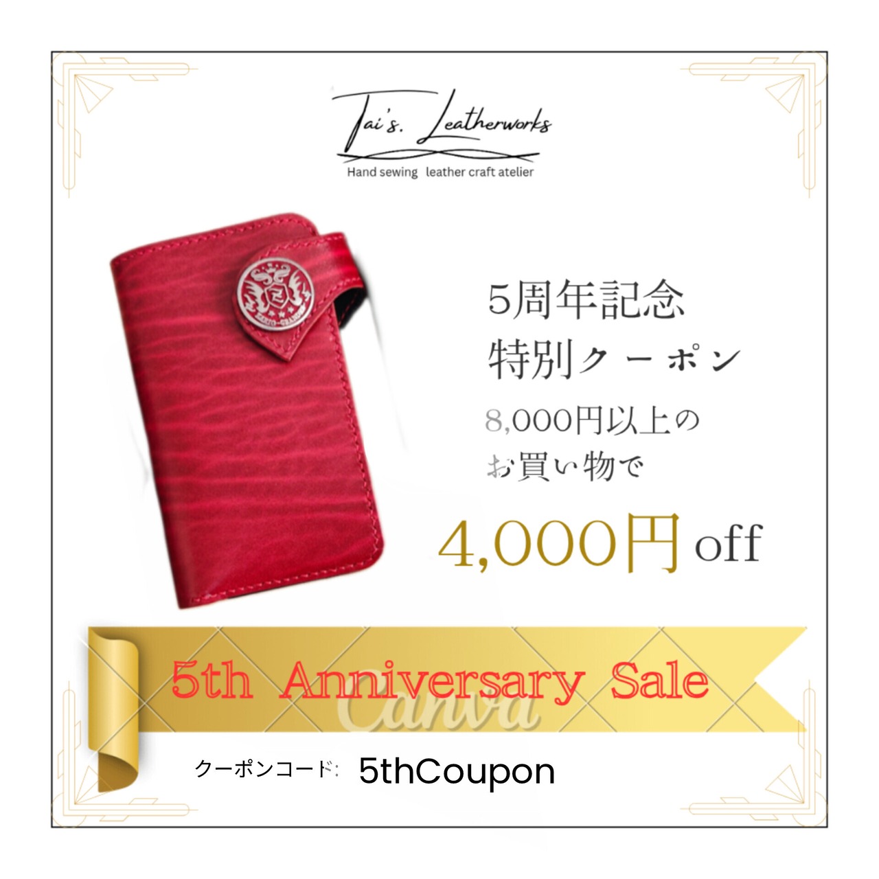 【クーポン】5周年記念クーポン配布中✨️の画像01