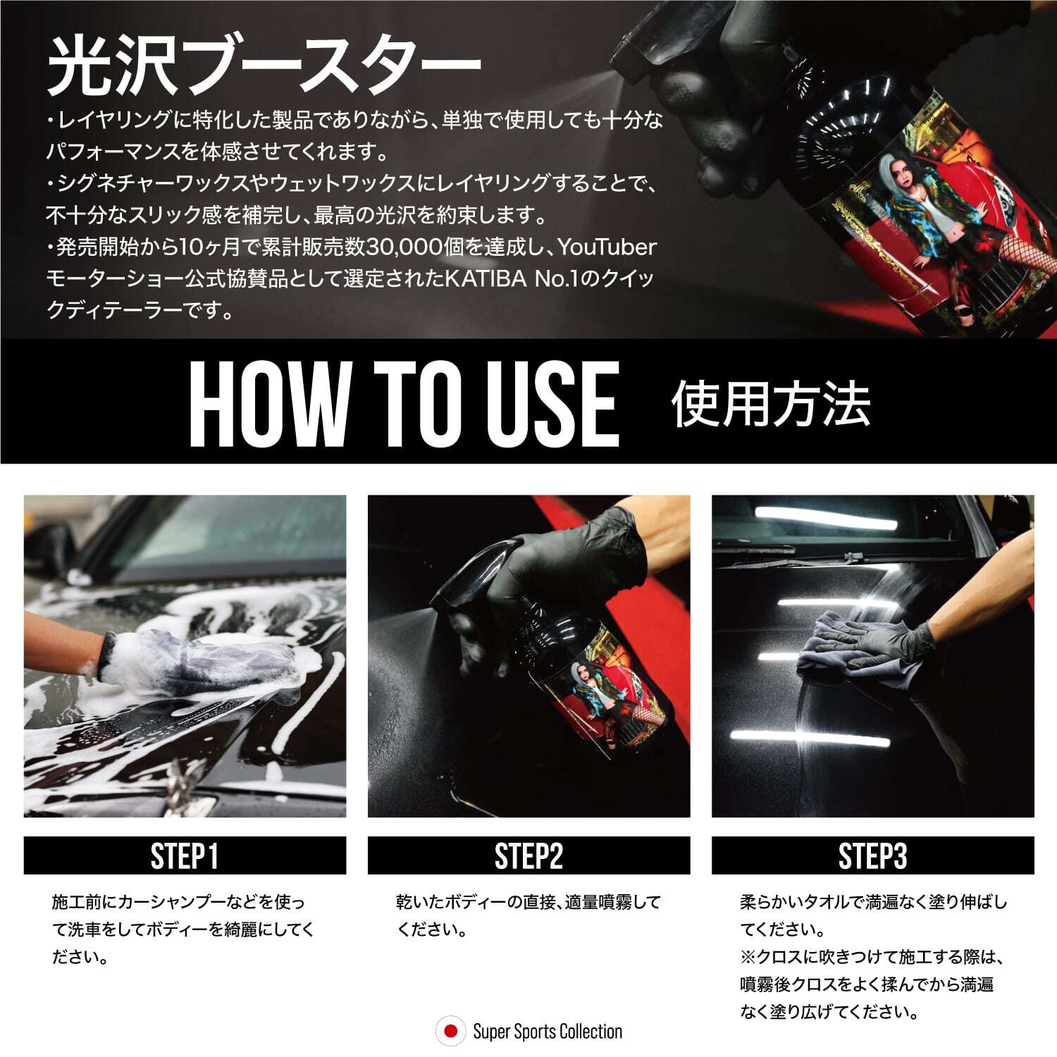 KATIBA カチバ コーティング剤 光沢ブースター 500ml 光沢 艶出し | Pay ID