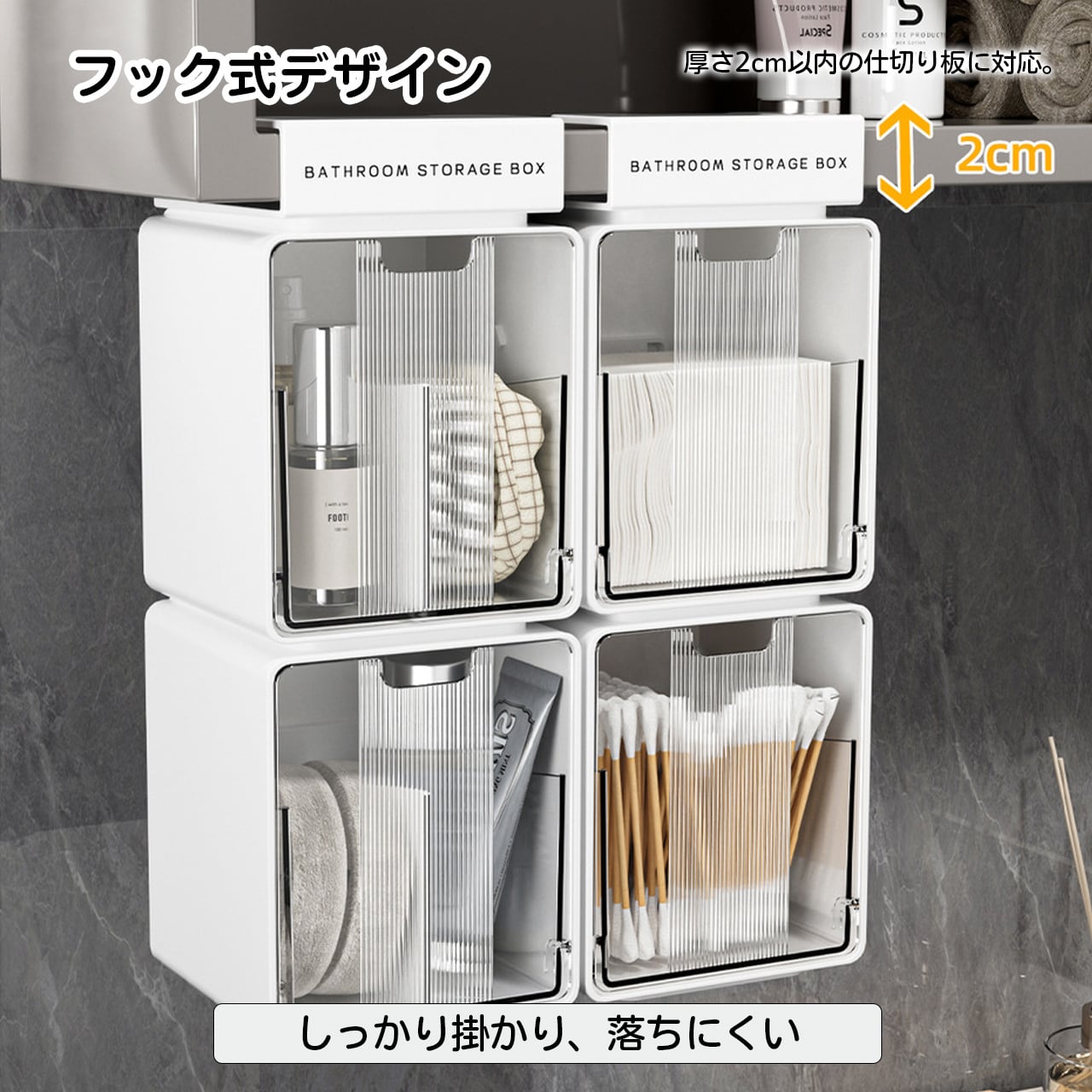J19 .【3個セット】鏡櫃収納ボックス フック式／吊り下げ式 ホワイト
