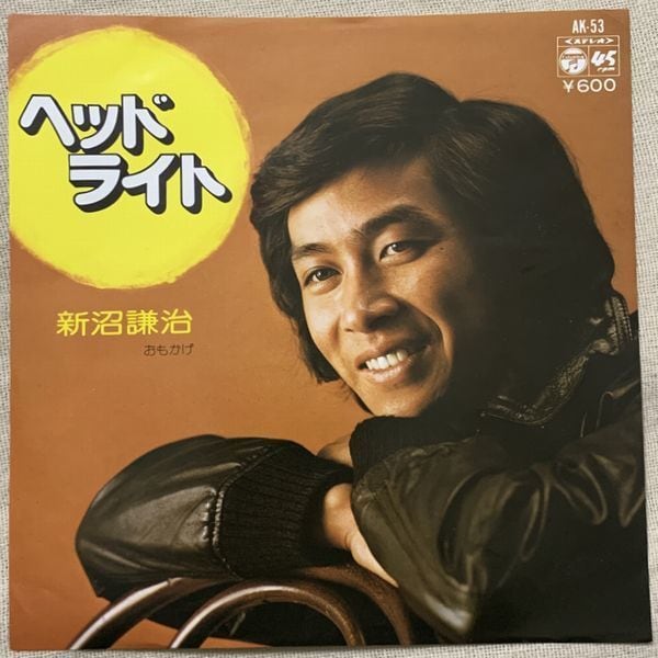 中牟田俊男 / 俺の人生真中あたり | soul respect records