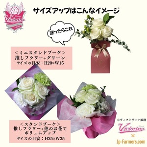 ラストまで百%で走りきれ！【ヴィクトリーナ姫路応援企画】ブーケを贈って応援しよう　選手のラブフラワーは