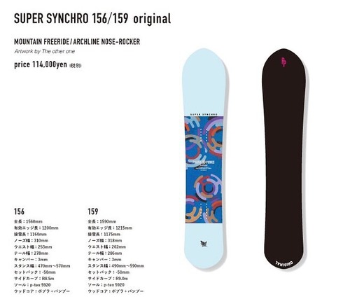 Prana Punks snowboarding 25-26 “Super Synchro156” original