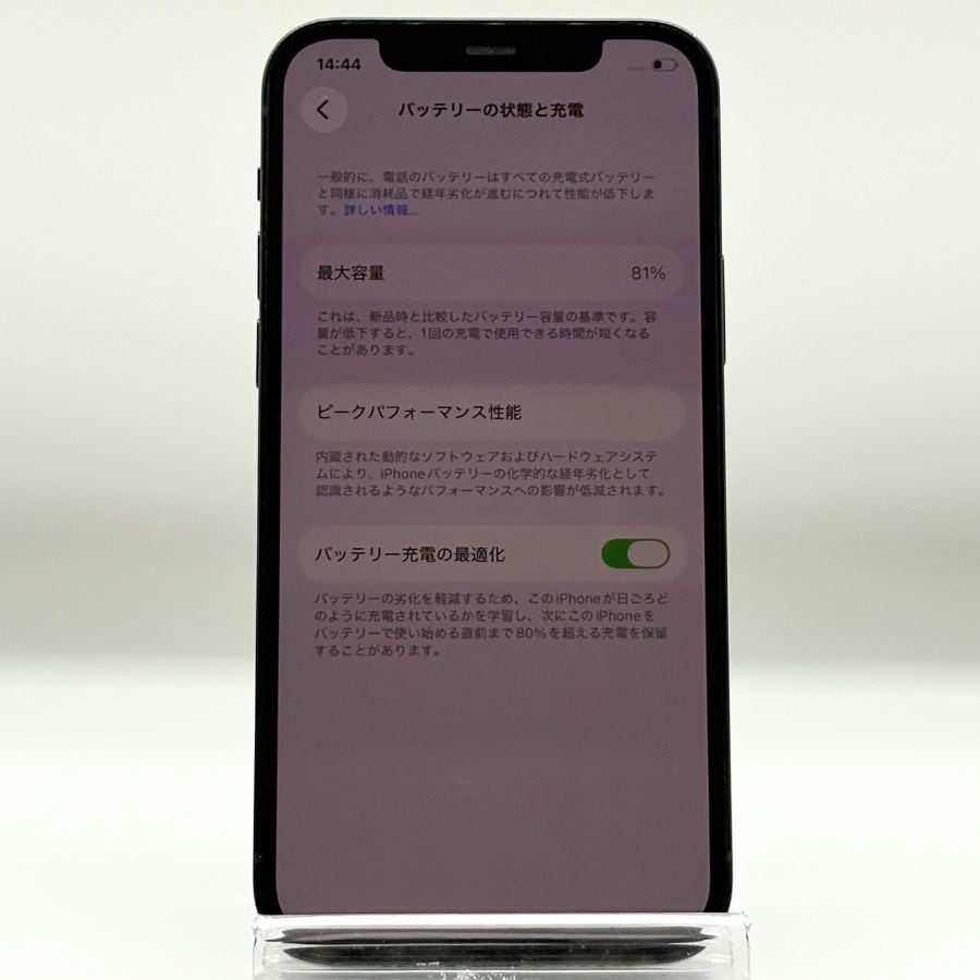 iPhone12 64GB ブラック アイフォン本体 SIMフリー SIMロック解除済み