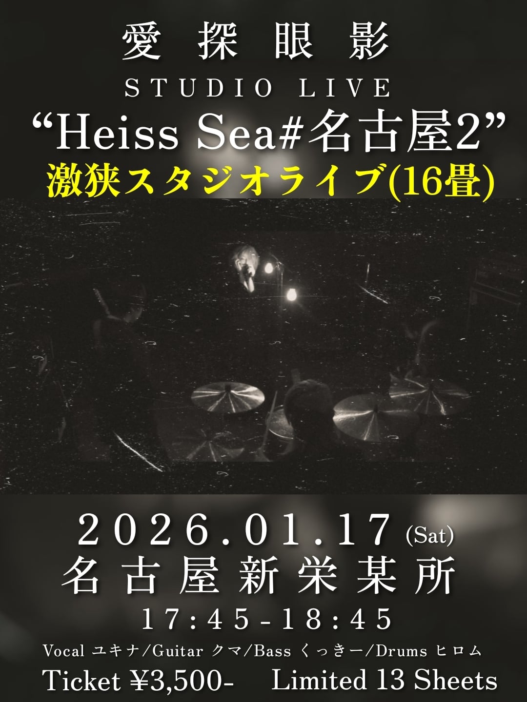 愛探眼影すとあ