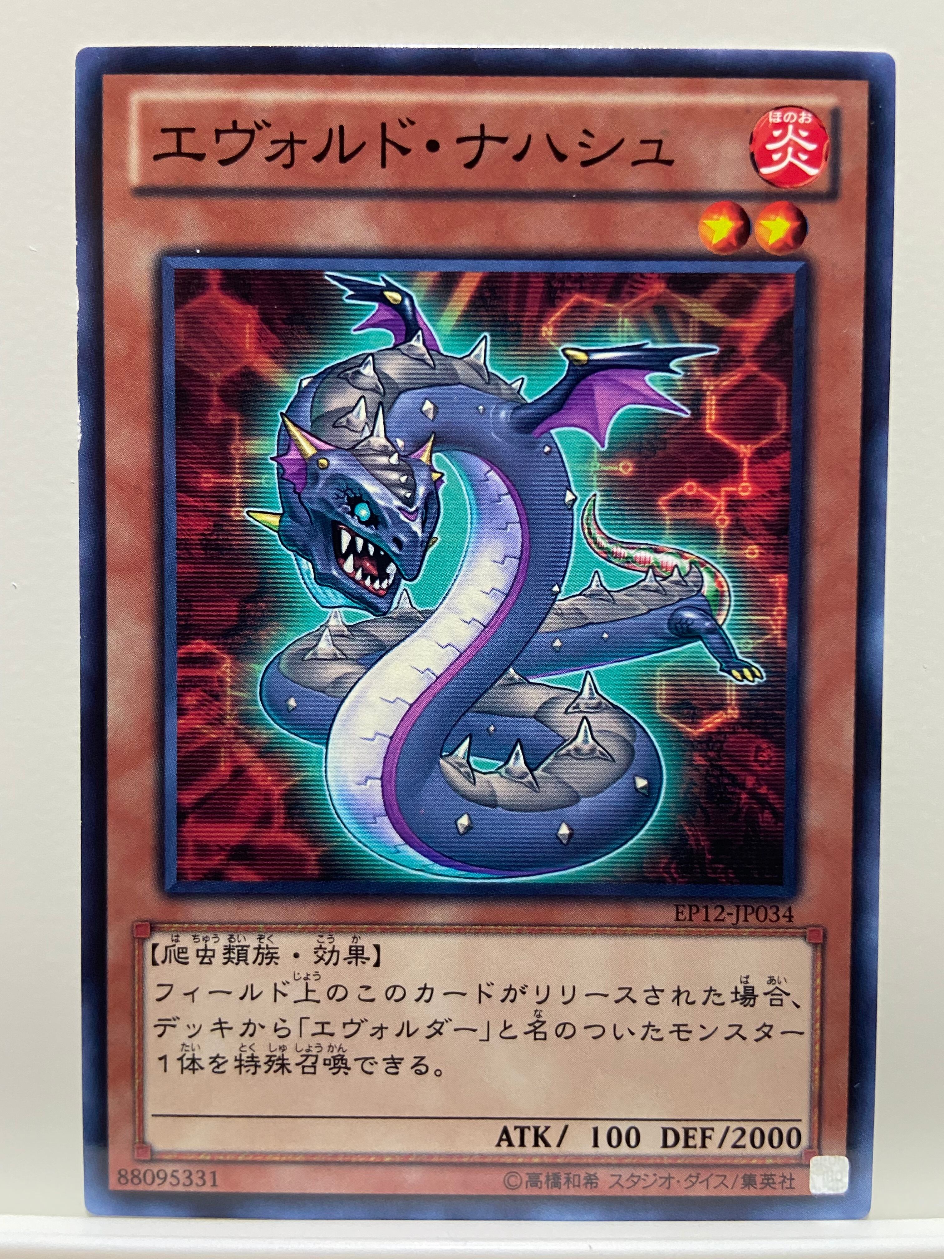 遊戯王 ツルプルン 再録 UR | PAY ID
