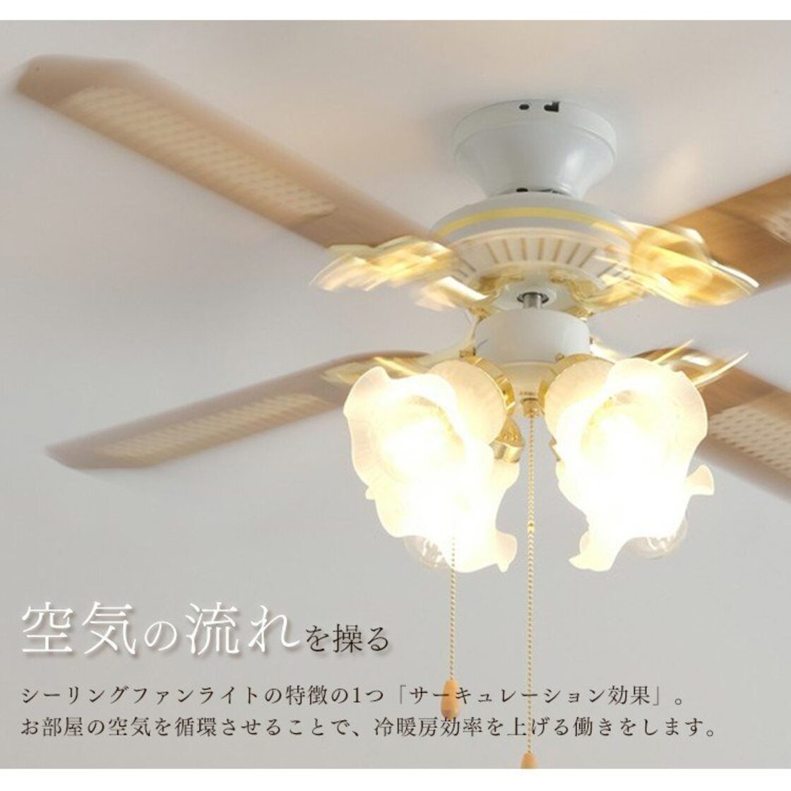 LED対応フラワー4灯シーリングファン お花ガラスシェードライト 