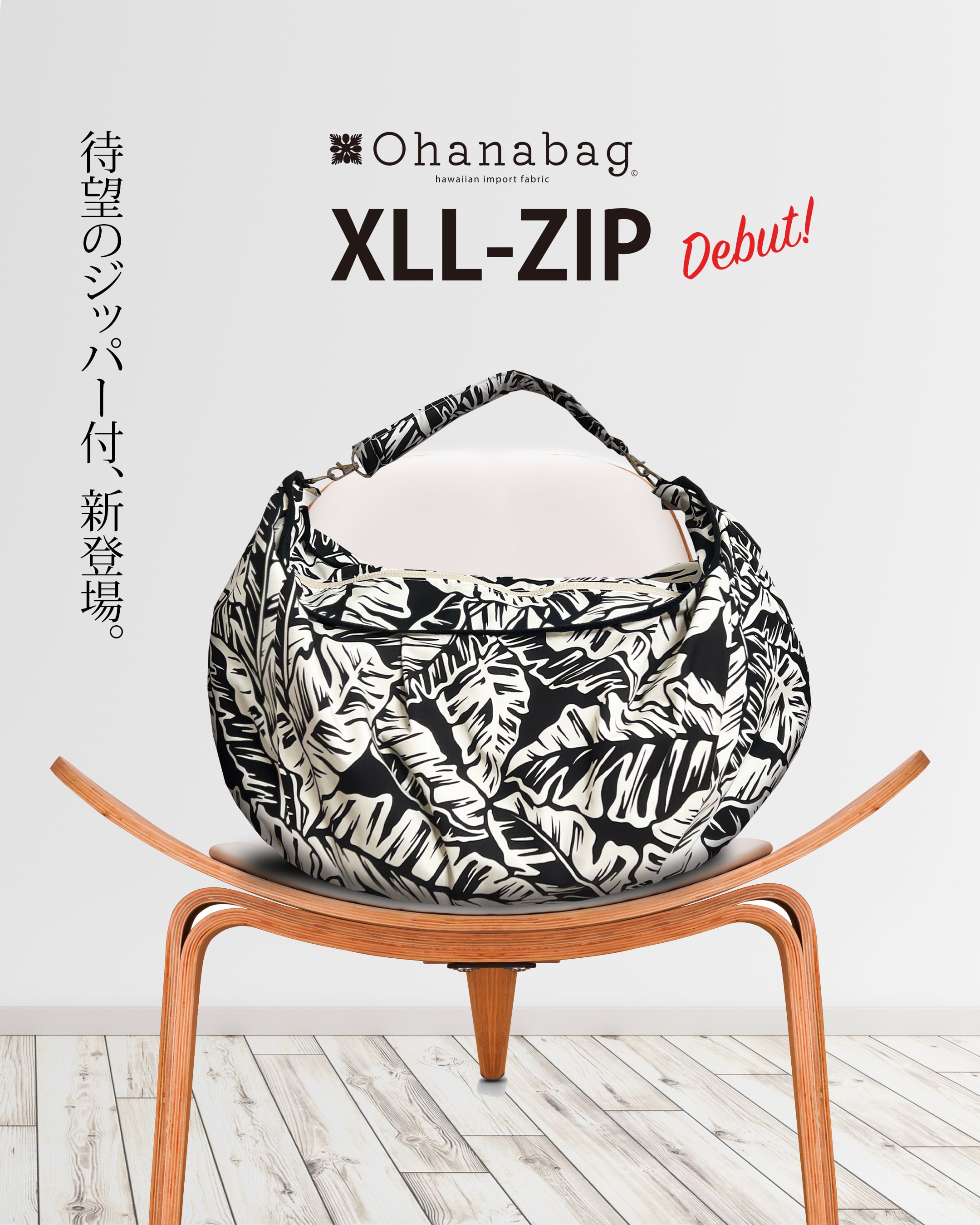 バッグ ohana* XLL-ZIP・バナナリーフ】Hawaiian Ohana Bag/ XLL-ZIP_006 | Pay ID