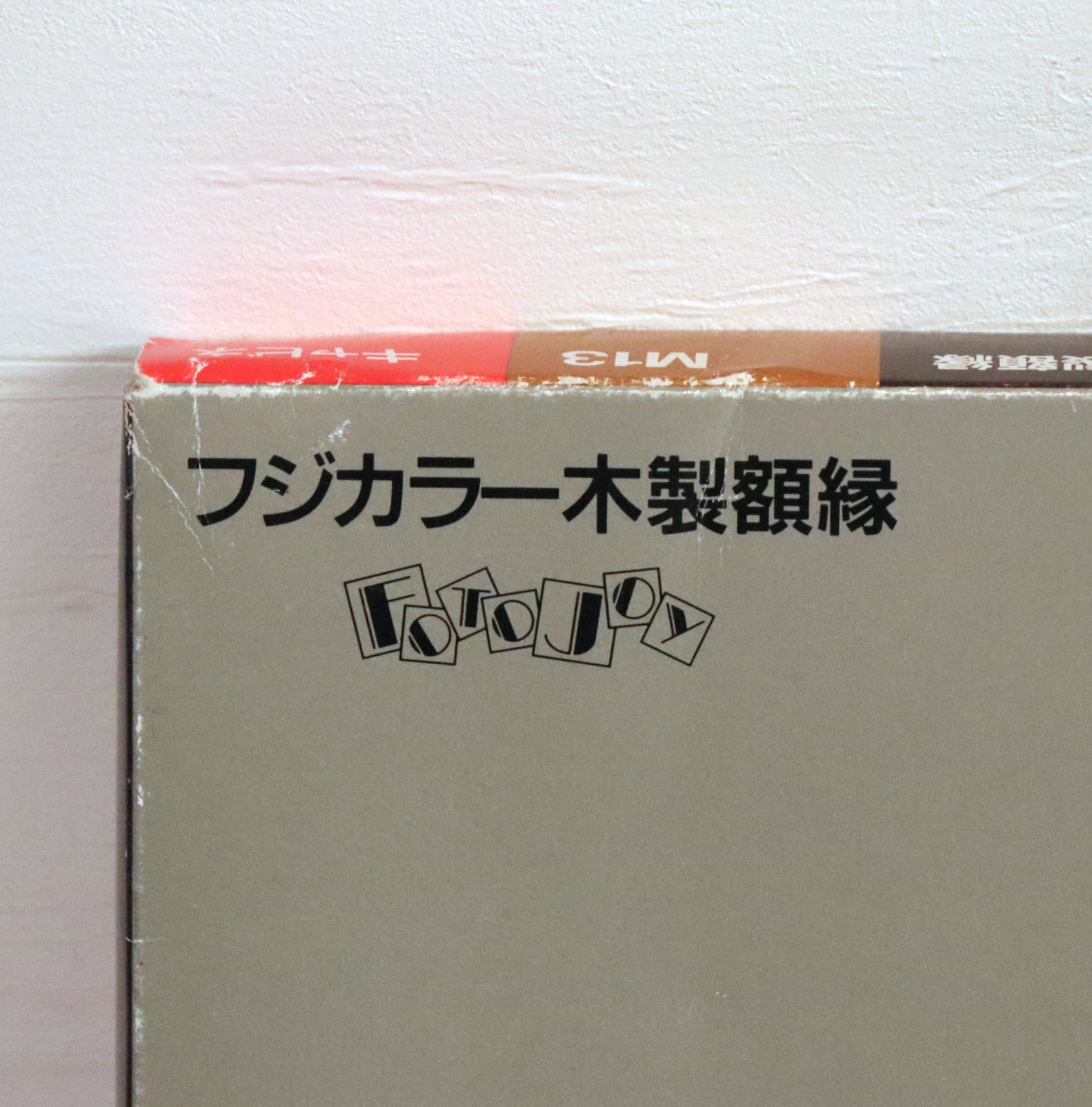 フジカラー 木製額縁 M13 キャビネ 10枚入　高級写真立て フジカラー 木製額縁 M13 キャビネ 10枚入 高級写真立て