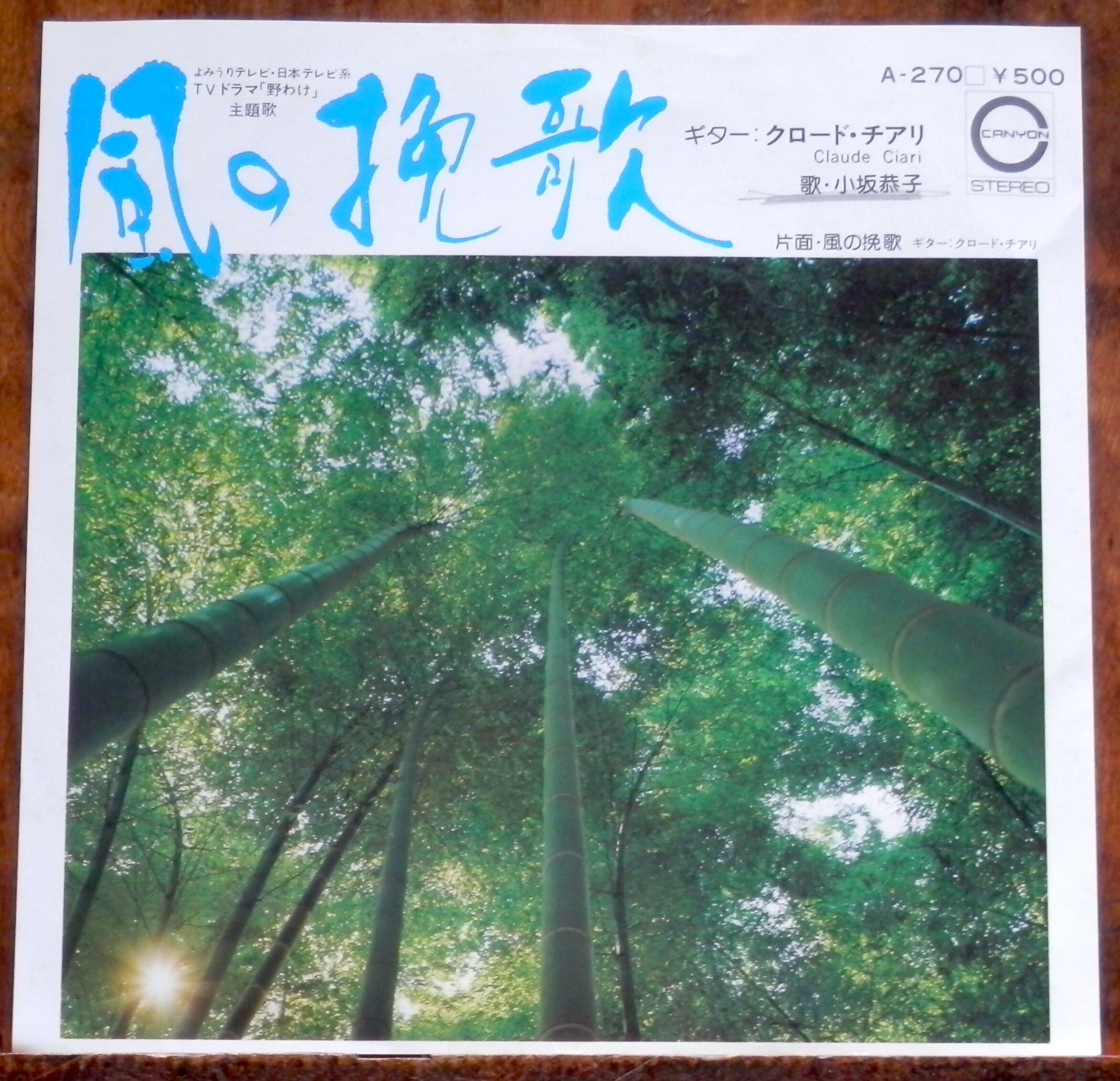 74年【EP】浅野ゆう子 / ひとりぼっちの季節 *白レーベル | 音盤窟レコード