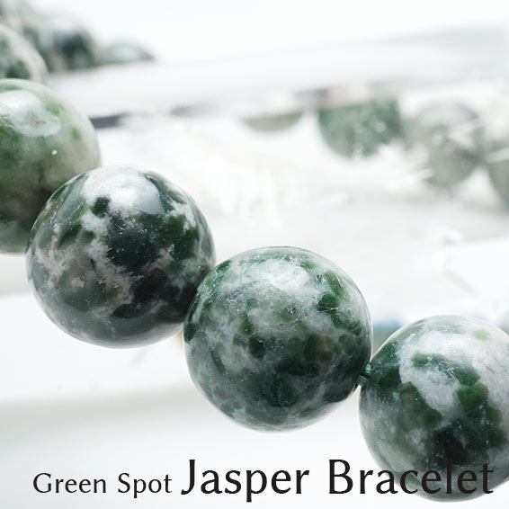 グリーンスポットジャスパー ブレスレット 9mm ランダム発送 [M便 1/10] 711-391