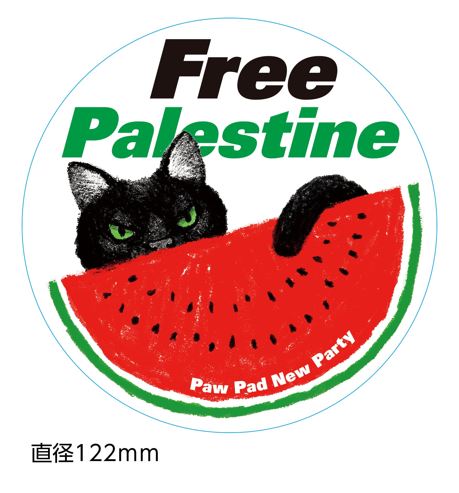 ステッカー：FREE PALESTINE スイカ猫 | 肉球新党グッズショップ