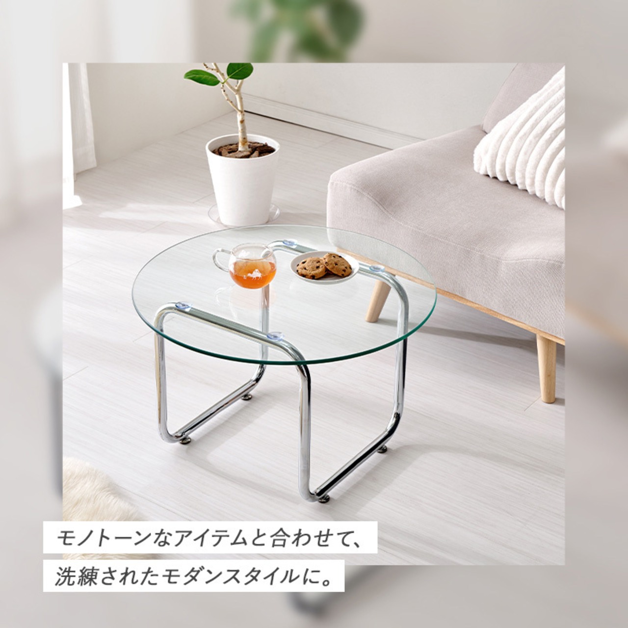 ガラステーブル センターテーブル 幅80cm