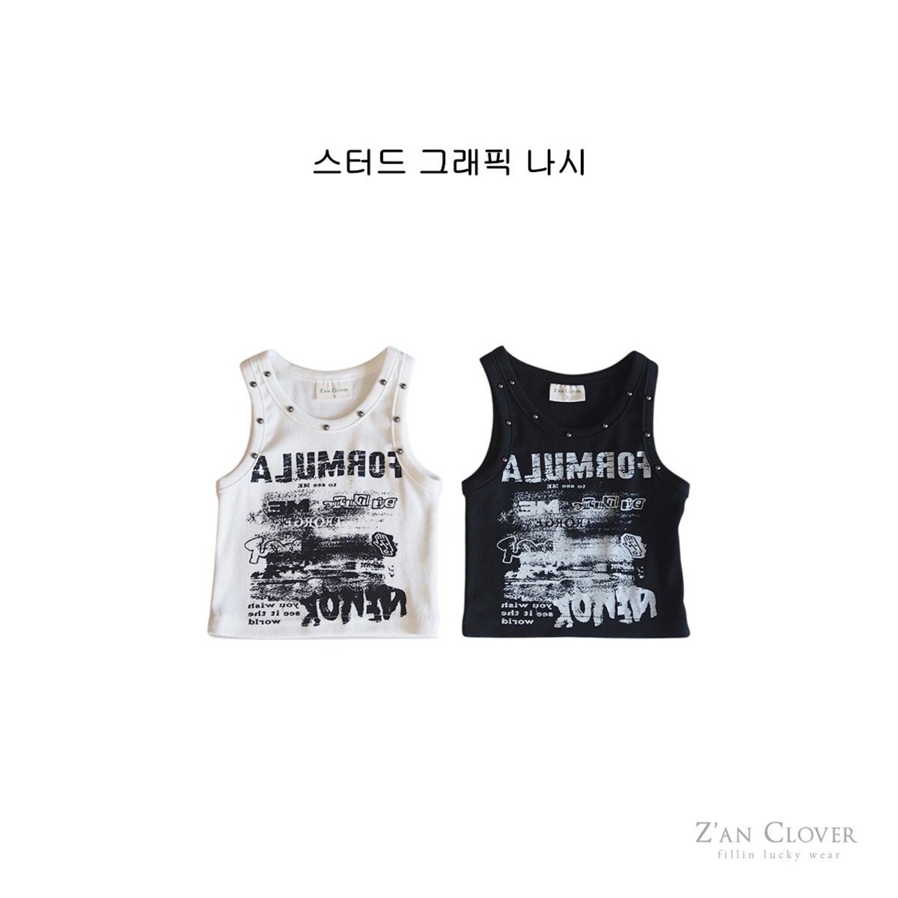 [Z’AN CLOVER] Stud graphic sleeveless / [지안클로버] 스터드그래픽나시