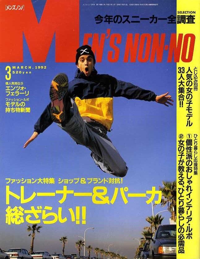 MEN'S NON-NO メンズノンノ 070 | magnif