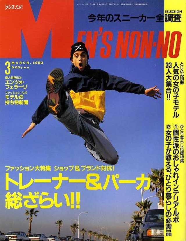 MEN'S NON-NO メンズノンノ 070