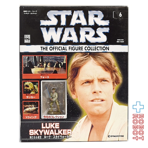 ディアゴスティーニ スター・ウォーズ オフィシャルフィギュアコレクション #6 ルーク・スカイウォーカー