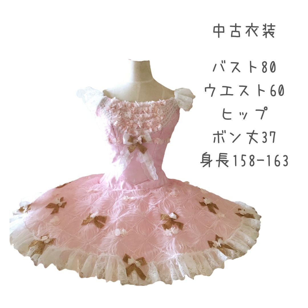 C-9H コロンビーヌ 帽子付き（中古衣装）バレエ衣装≫ | バレエ衣装