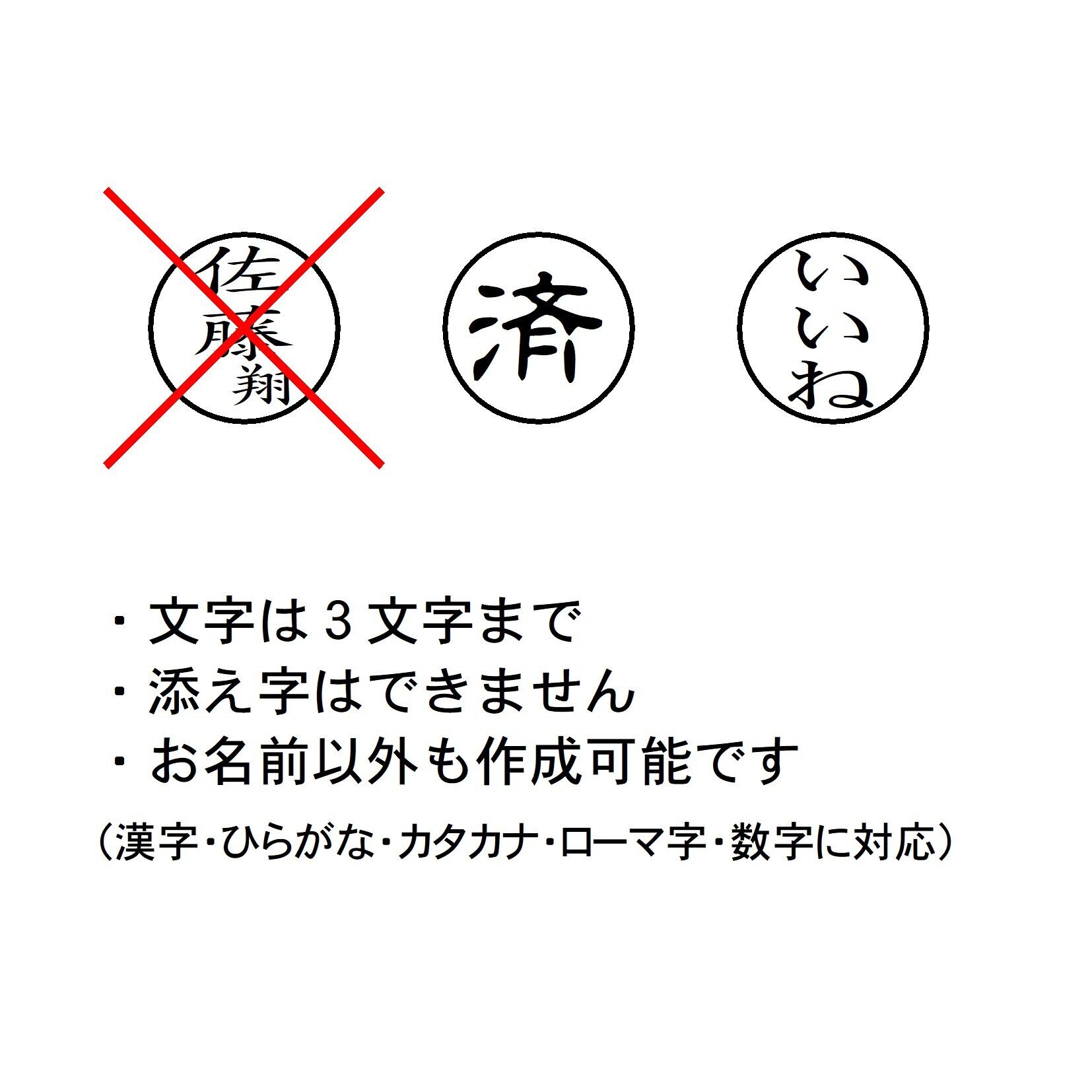 訂正印 6ミリ 丸型 ゴム印 / 6ミリ 円形 印鑑 はんこ ハンコ 認印 名前