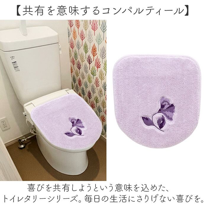 トイレマット セット 通販 マット フタカバー スリッパ ペーパー