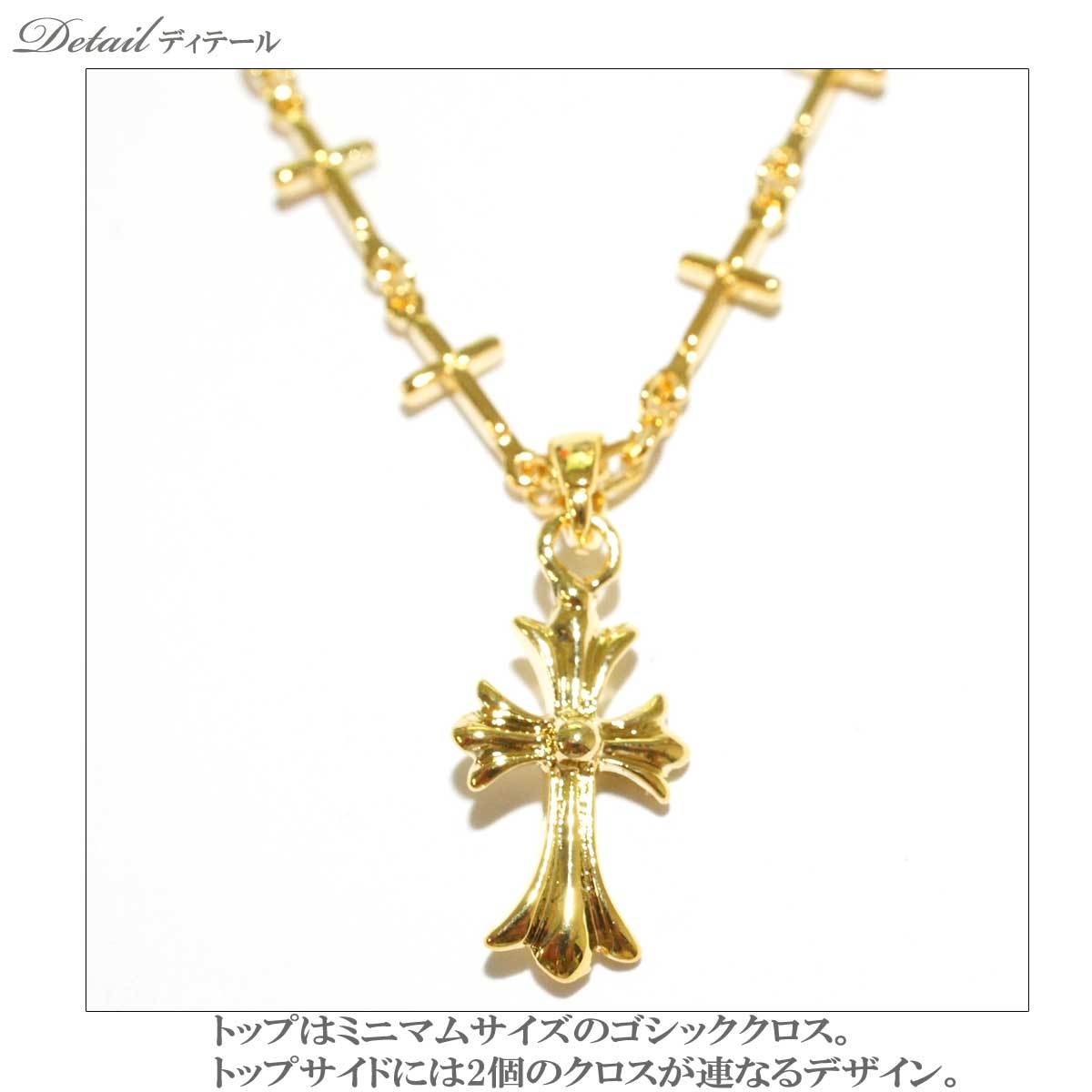 タイニークロスゴールドネックレス メンズネックレス クロス ゴシッククロス タイニークロス アメカジ ユニセックス 誕生日 プレゼント ネックレス 17春夏 ポスト投函送料無料 Overrag