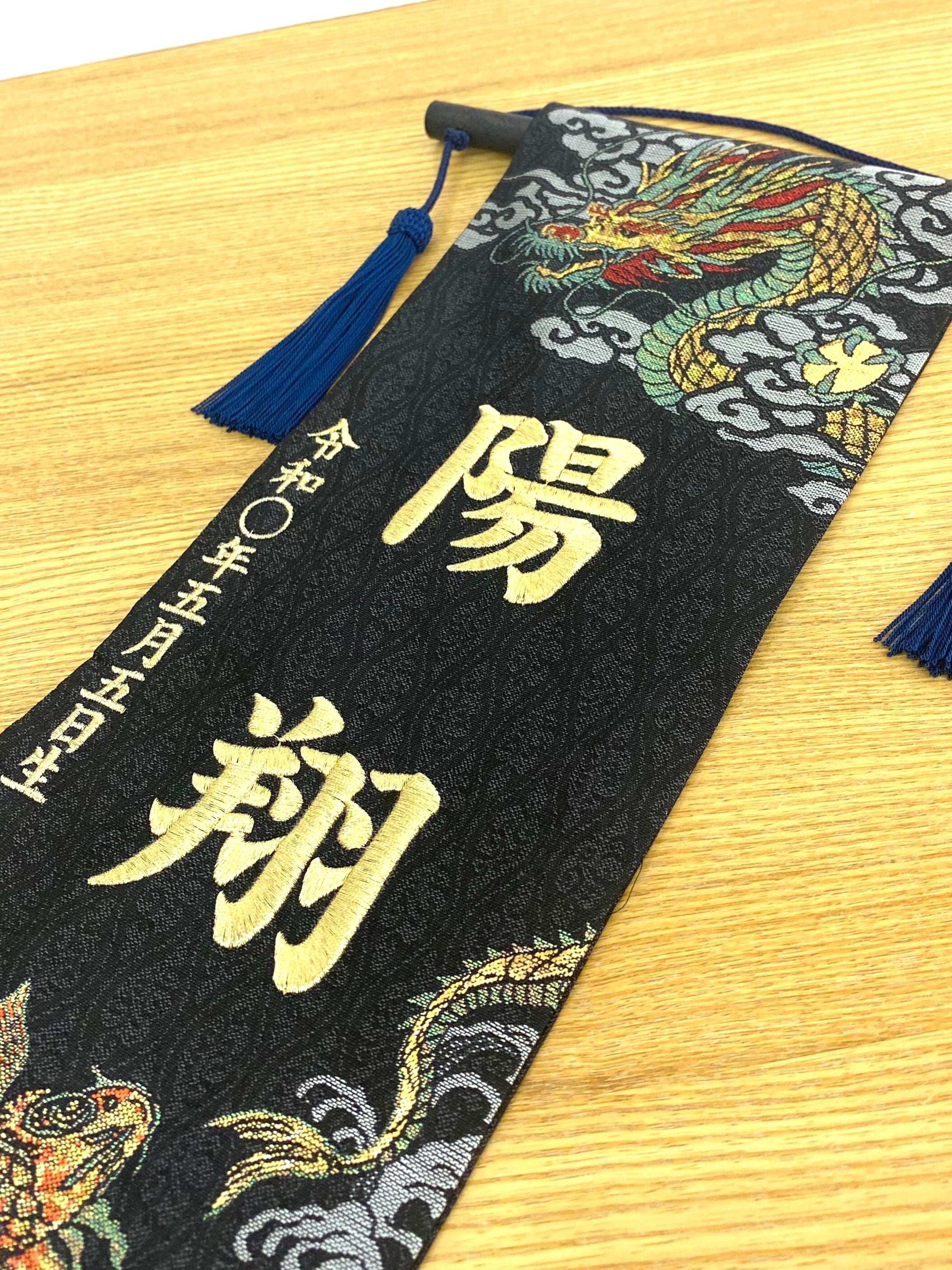 名前旗 58㎝ ダイヤ箔 登龍門 | 碧南人形オンラインショップ