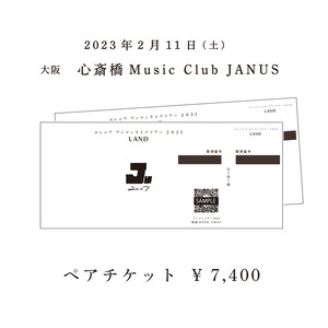 【大阪】ペアチケット (2022.02.11 at 心斎橋MUSIC CLUB JANUS)