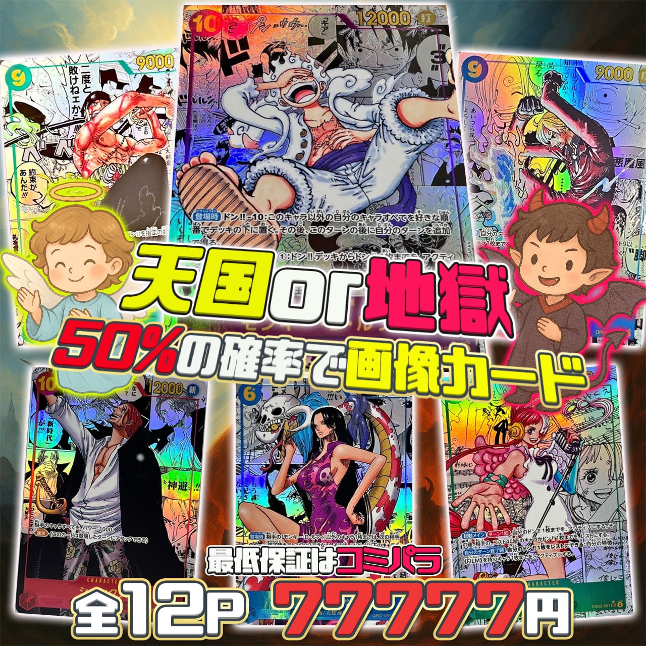 YGO究極オリパ （ポケカ ワンピース ヴァイス 遊戯王）