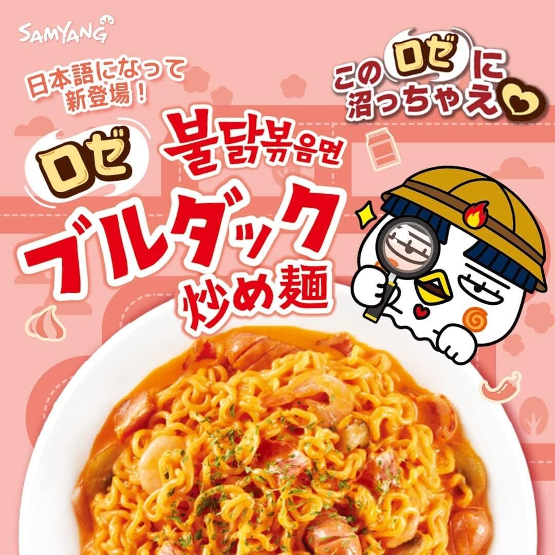 ロゼ ブルダック炒め麺 カップ | pxstore