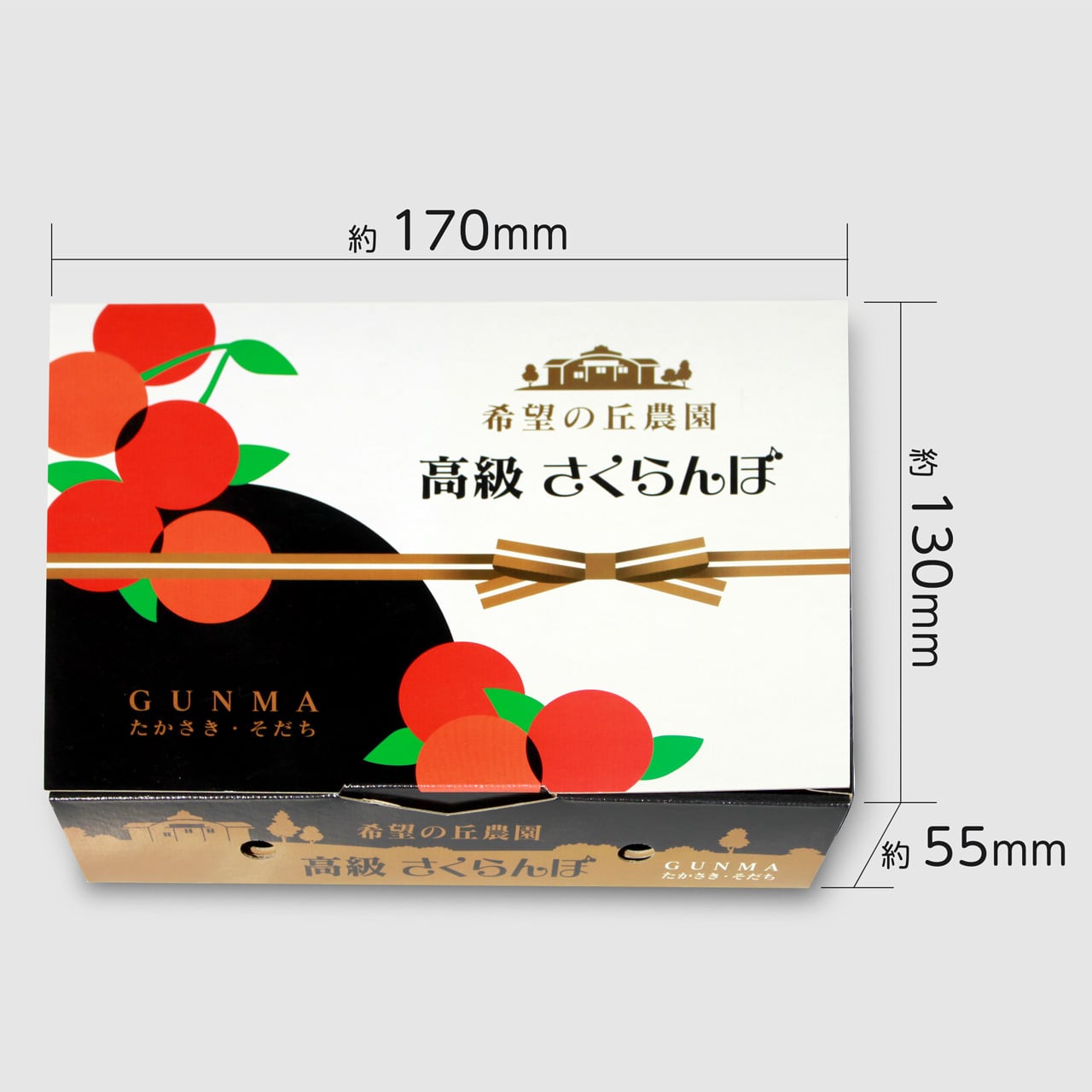 佐藤錦 約220g | 希望の丘農園.Shop / さくらんぼと冷凍ブルーベリー