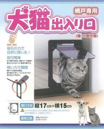 セキスイ用（マンテン）25型網戸用戸車・SM-001 | Pay ID