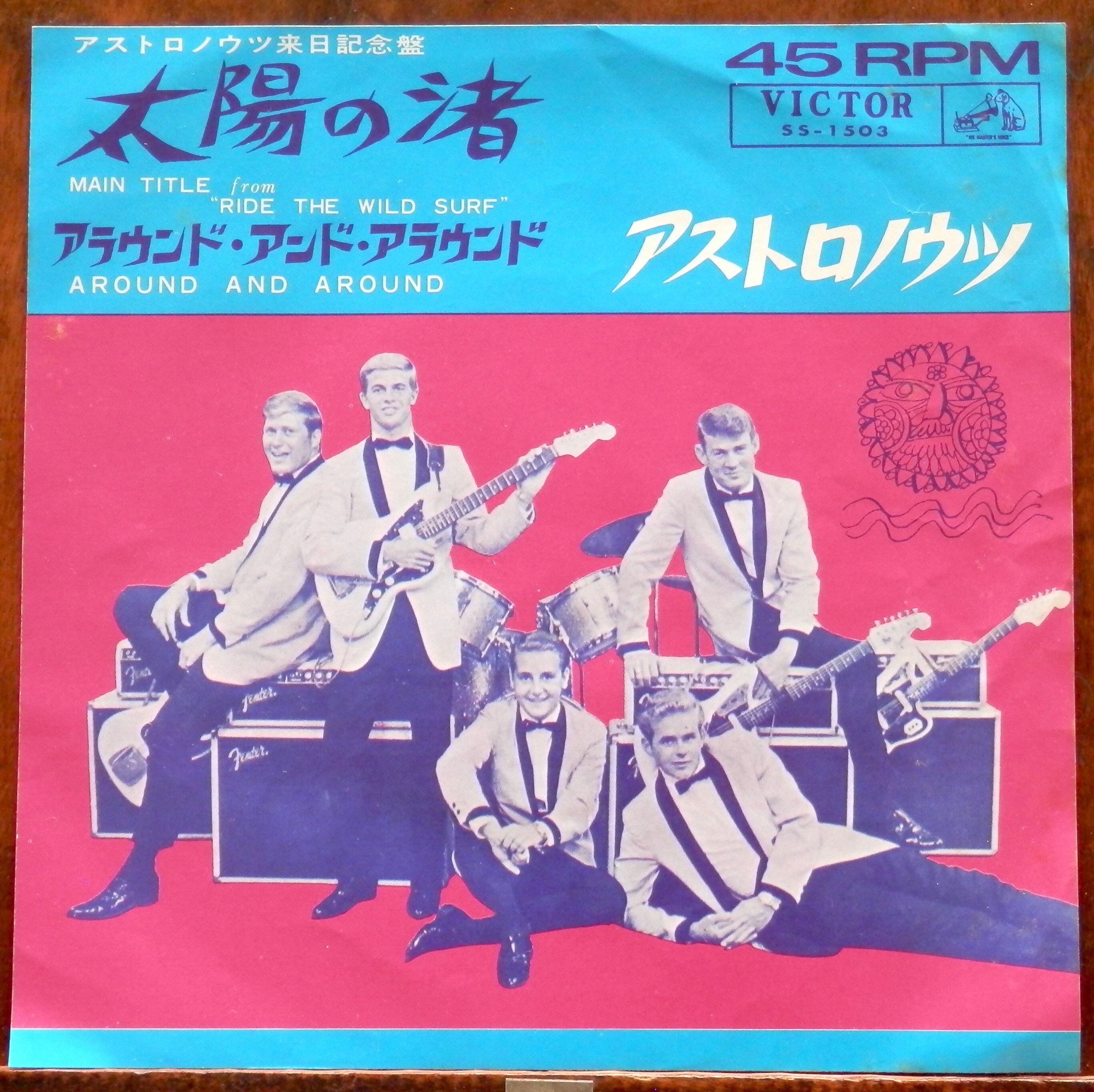 6-【EP】アストロノウツ - ホット・ロッド・パーティー | 音盤窟レコード