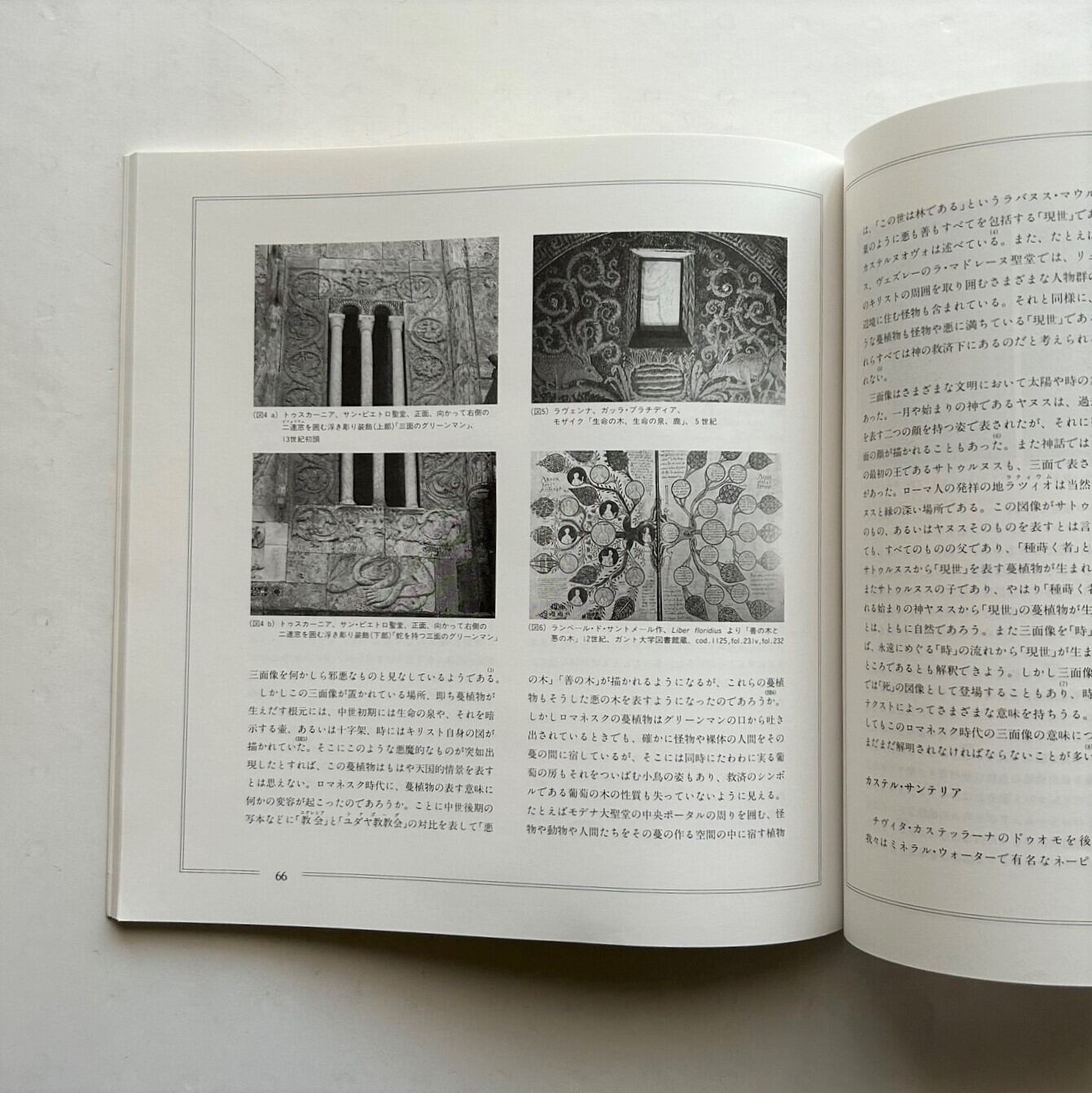 超爆安 『SPAZIO』オリベッティ文化広報誌 17冊セット ノン