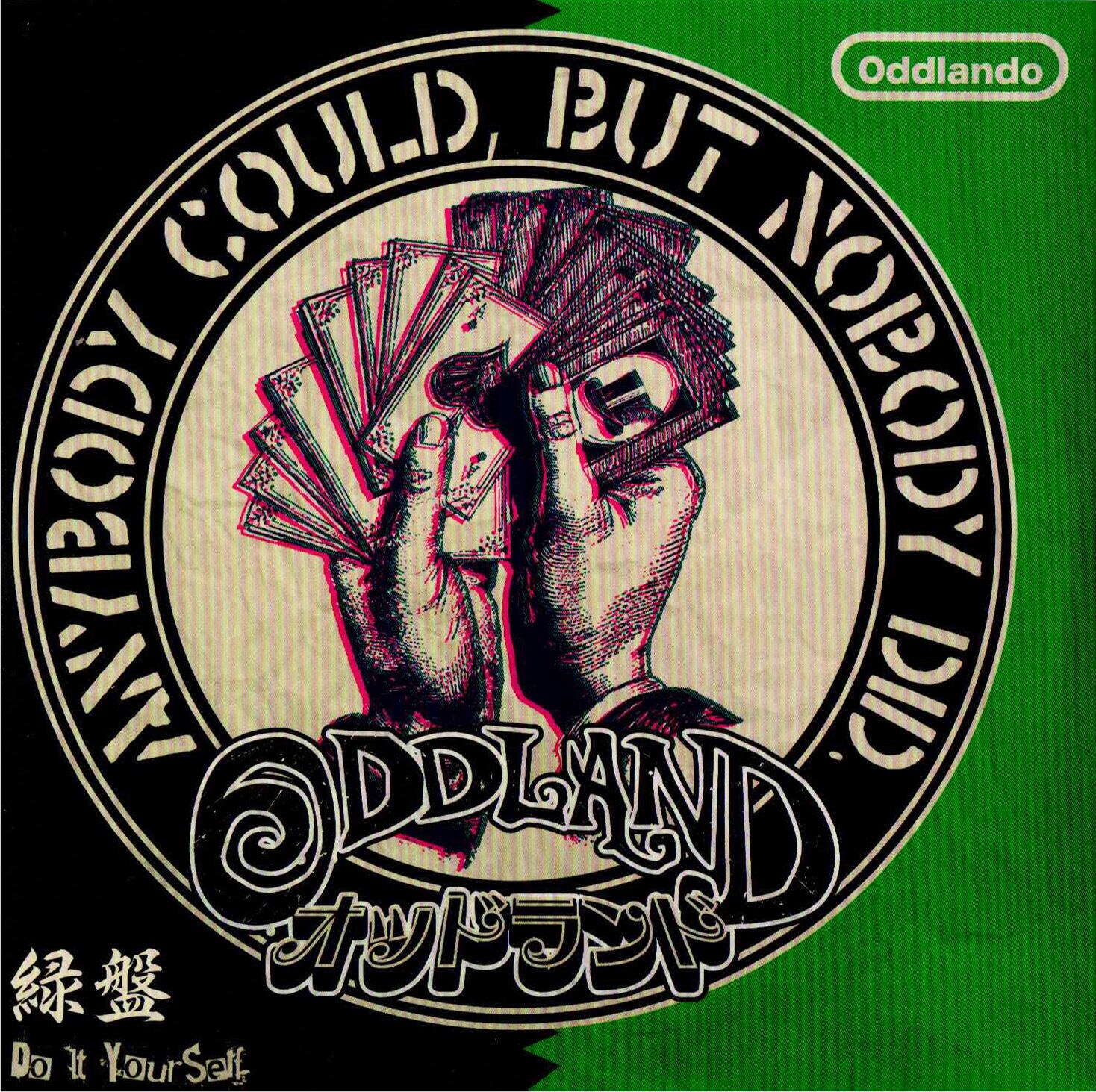 Do It Your Self 緑盤 | THE天国畑JAPON ONLINE STORE