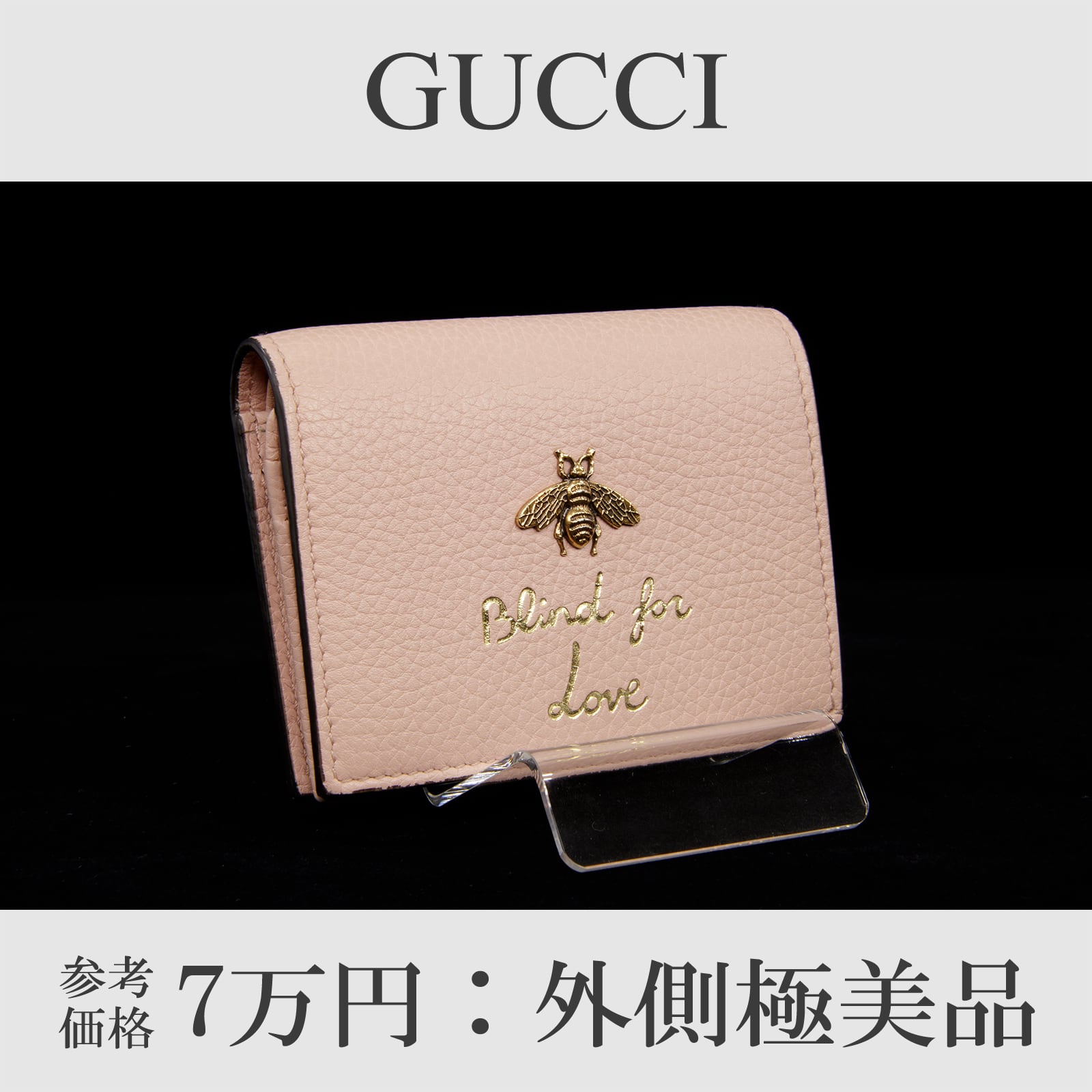 【全額返金保証・送料無料・外側極美品】GUCCI・グッチ・短財布・二つ折り財布(アニマリエ・人気・綺麗・ピンク・蜂・コンパクト・C135) |  Lexead (レクシード) powered by BASE