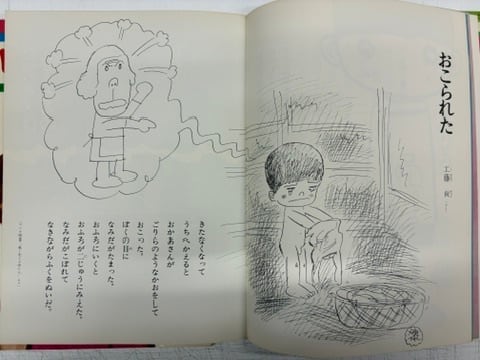 やなせたかし いちごえほん そうかんごうの創刊号と創刊号と2号の3冊