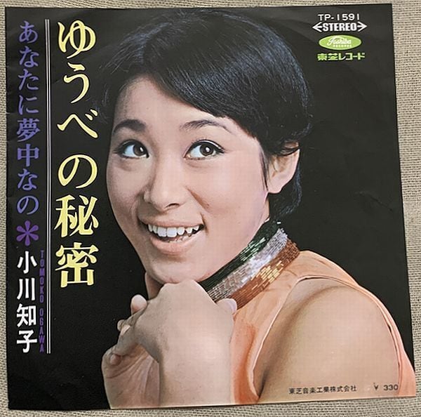 LP】榊原郁恵 / Variety Box | PAY ID