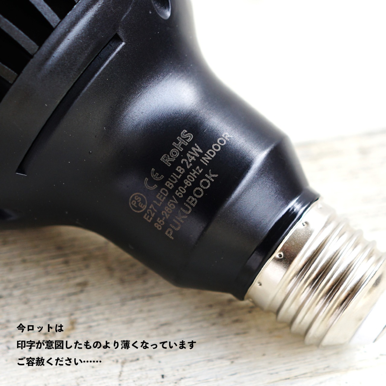 LEDライト 小型AS型 24W 電球色 ブラック