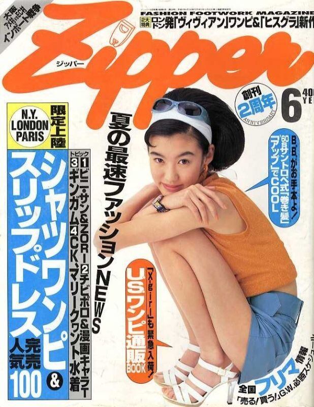 創刊～1999年 | magnif