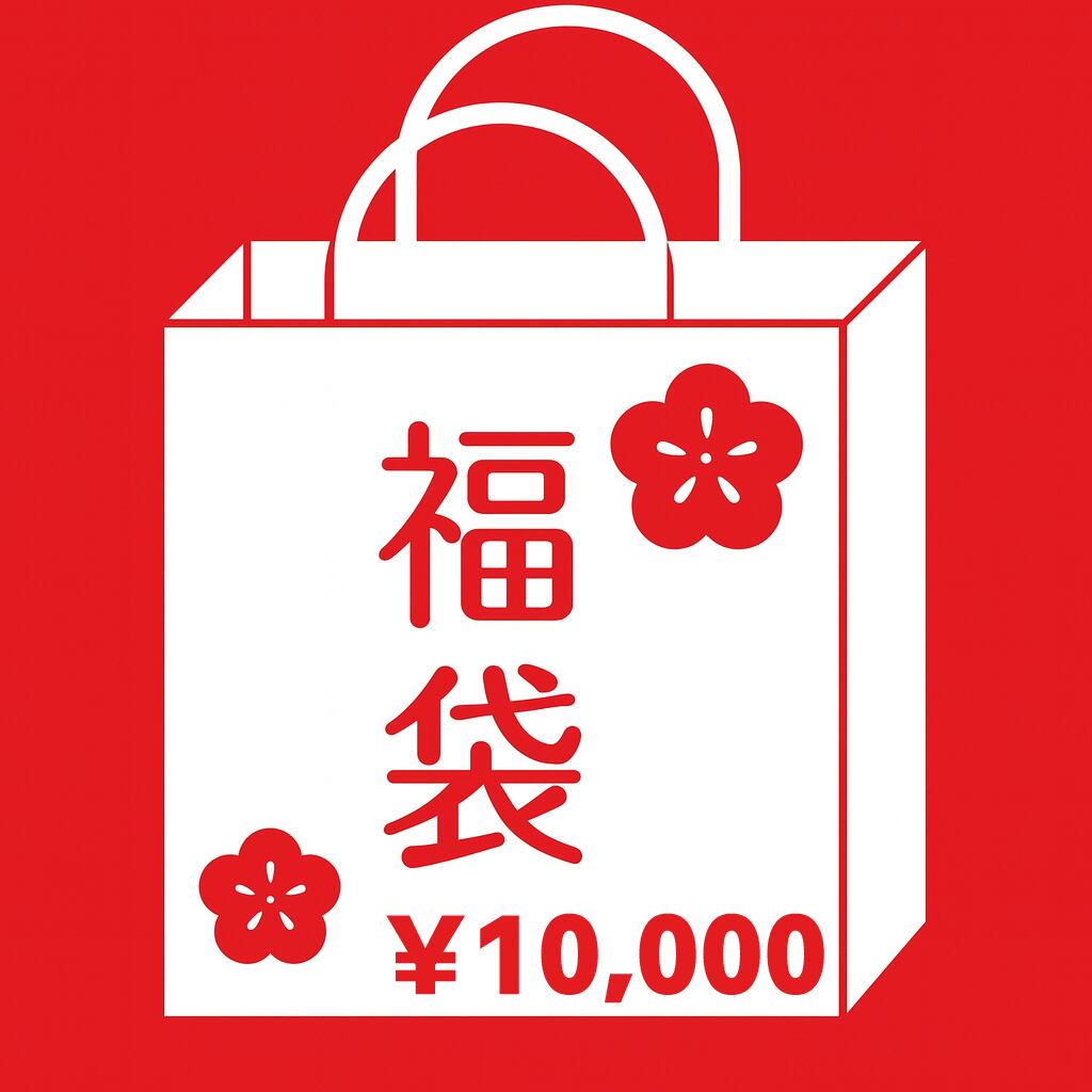 デュエルマスターズ 140枚入り福袋セット 2024年 決算デュエマ 超豪華4万円 福袋【デュエルマスターズ