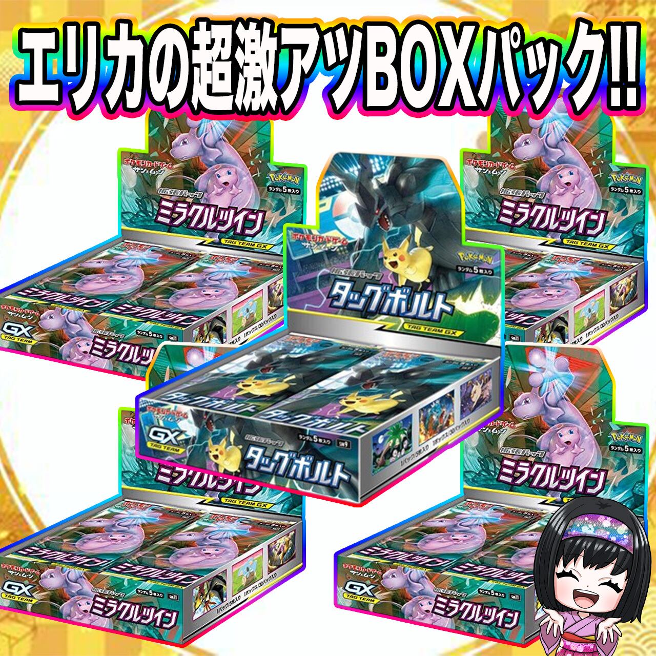ポケカ】ご好評につき再販!! スタートデッキ100確定!! エリカの