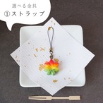 和紙小物 『練り切り紅葉』 金具は何になさいますか♪/和紙ころシリーズ