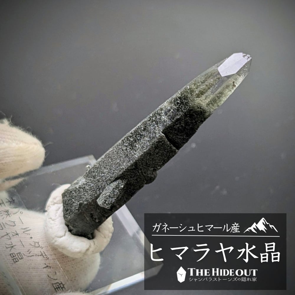 ヒマラヤ水晶オールドストック原石標本010 こういうの凄い好き、という好みが出る