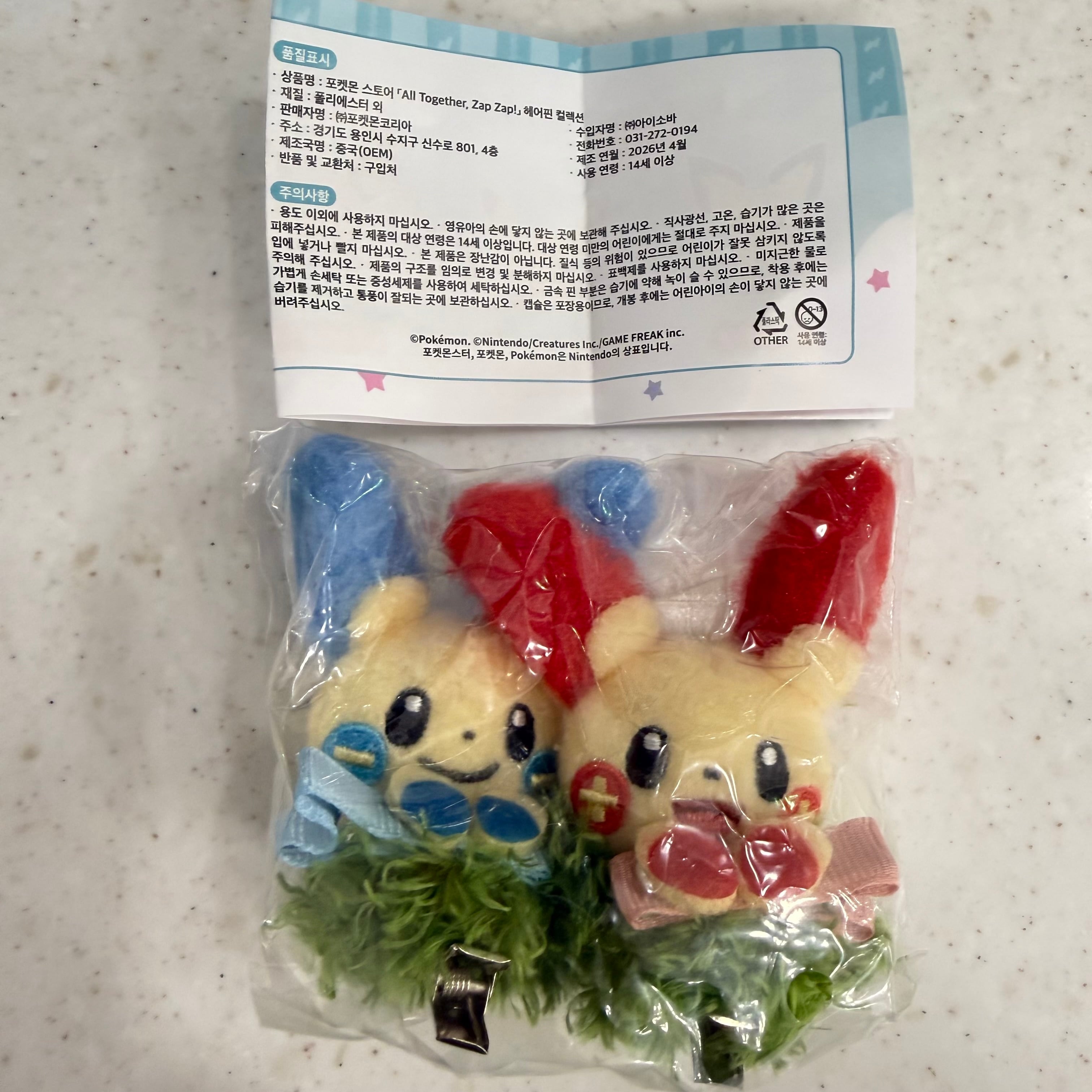 韓国限定 サンリオ ウサハナ ハンギョドン シナモロール チョコ