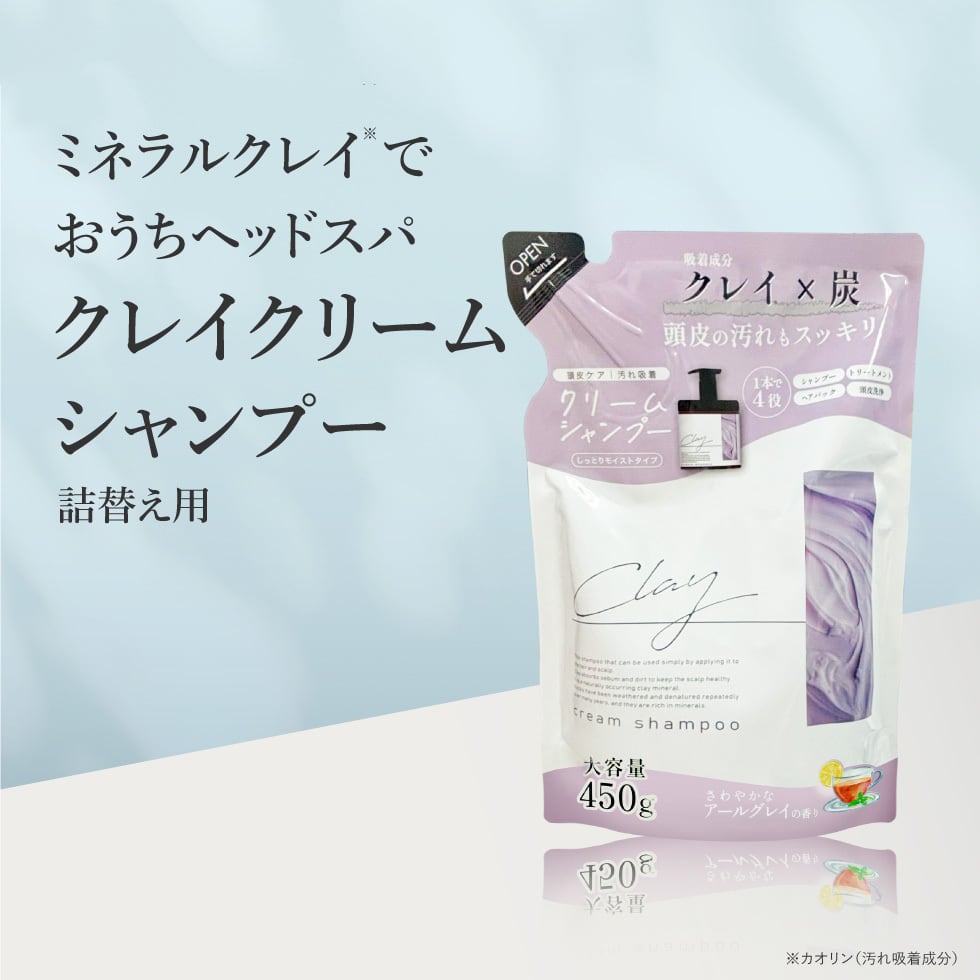 クレイクリームシャンプー | PICOMONTE®