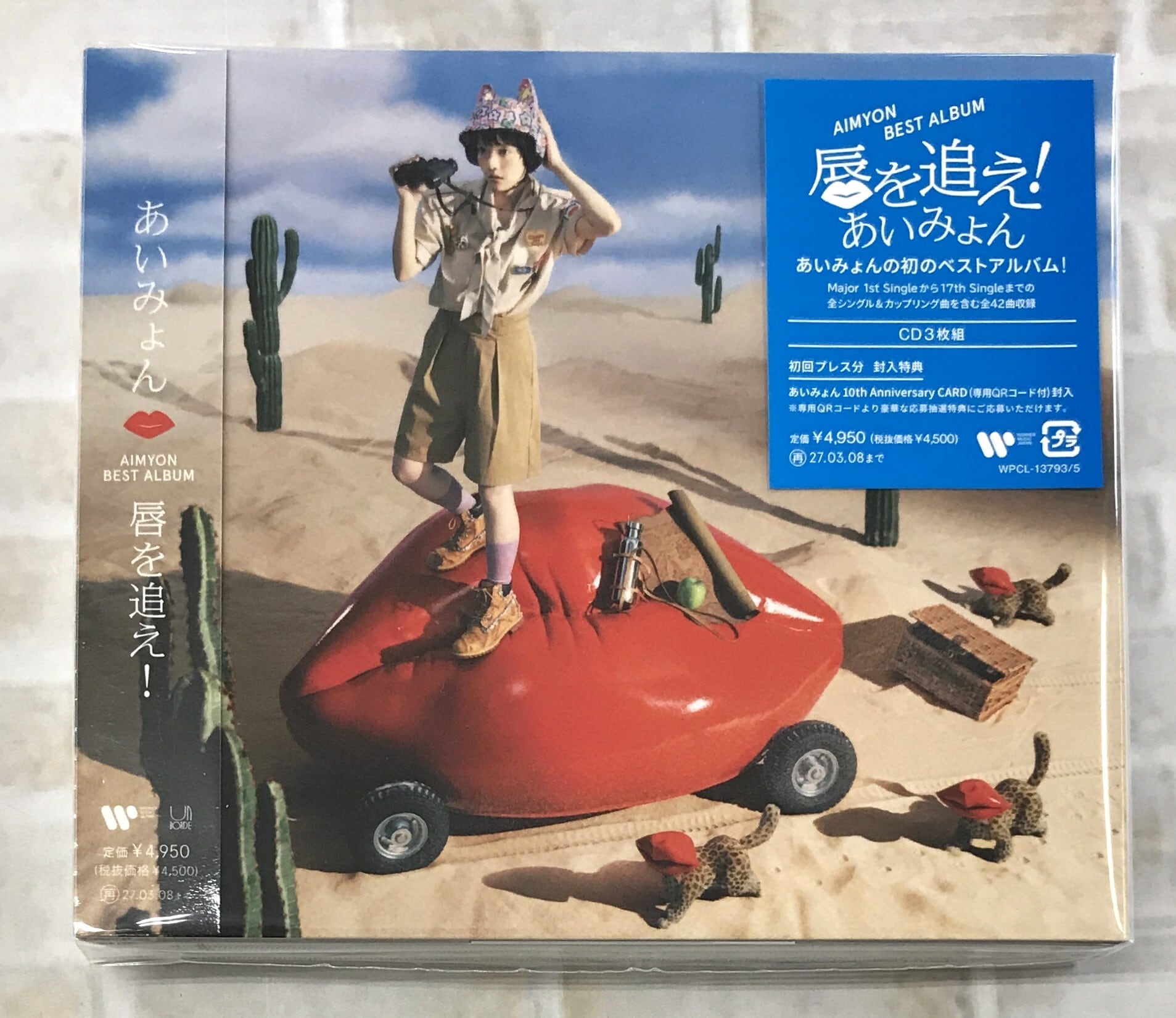あいみょん / マリーゴールド (CD) | 最北のCDショップ フナヤマ