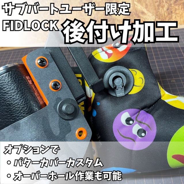 【ユーザー限定】FIDLOCK後付け加工他