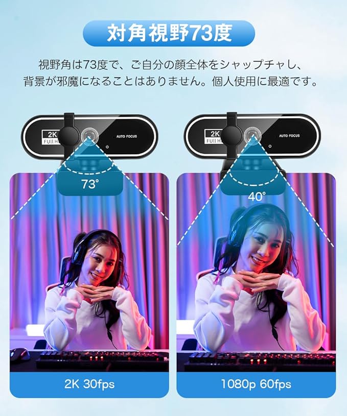 Webカメラ ウェブカメラ HD 2K 400万画素 広角レンズ マイク付き 自動